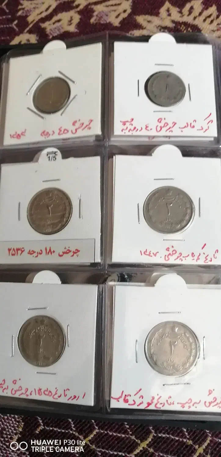 سکه ارور(توضیحات)|کلکسیون سکه، تمبر، اسکناس|شهرضا, |دیوار