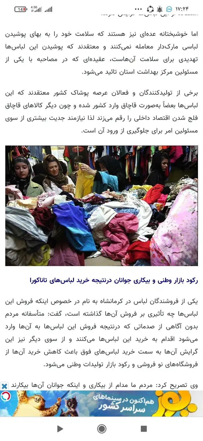 پوشاک تاناکورا آرمانی تیشرت پنجاه هزار تومان|لباس|کرمانشاه, |دیوار