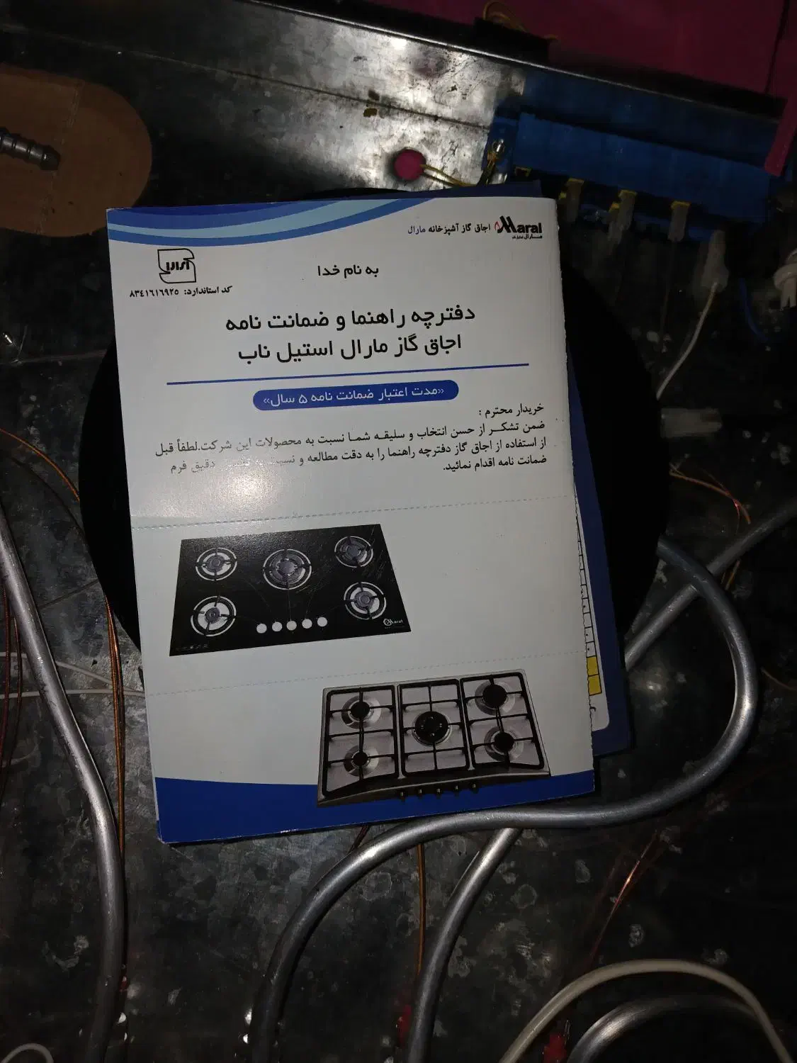 گاز رو میزی  استفاده نشده موقع نصب شیشه شکست|اجاق گاز و لوازم برقی پخت‌وپز|قائم‌شهر, |دیوار