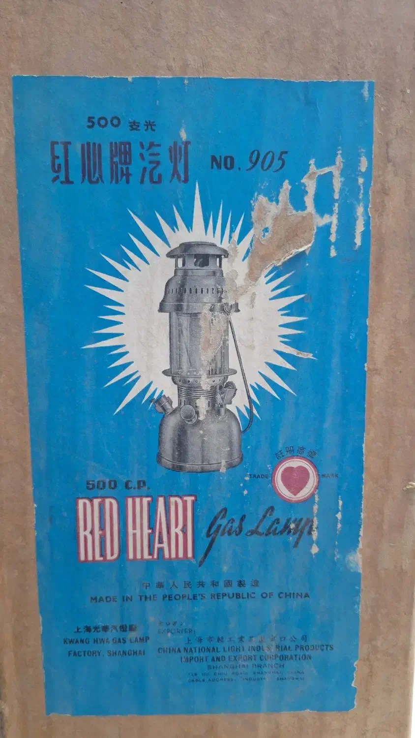 چراغ توری اکبند|کلکسیون اشیاء عتیقه|حمیدیا, |دیوار