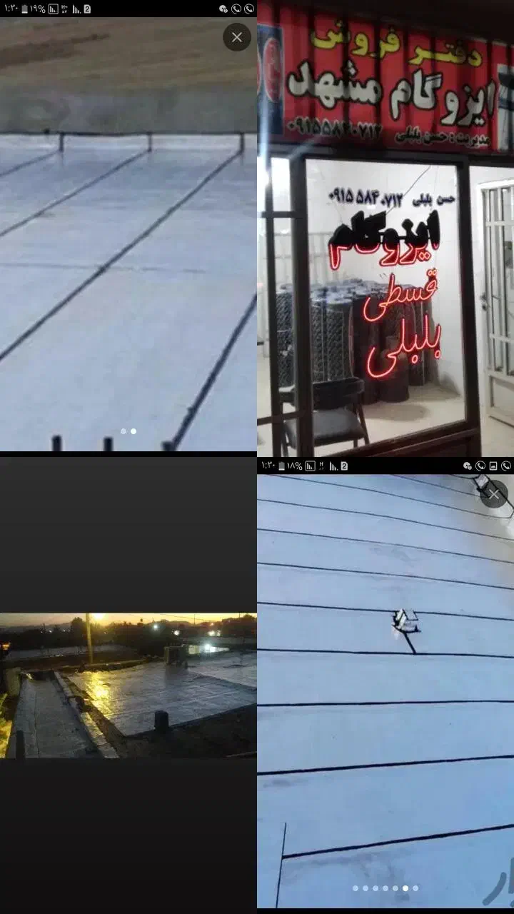 فروش ونصب ایزوگام مشهد نقد اقساط|خدمات پیشه و مهارت|آشخانه, |دیوار