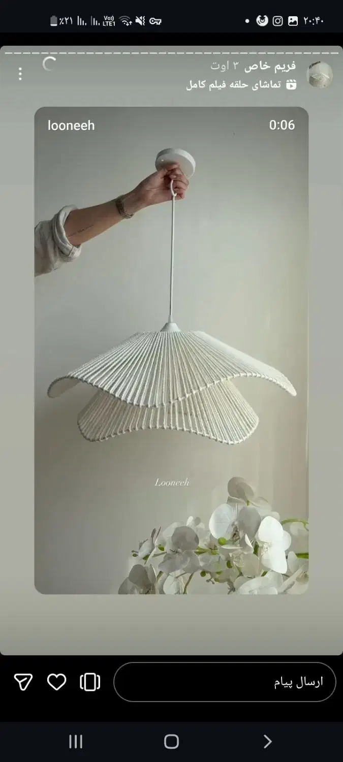 لوستر رافیا|صنایع دستی و سایر لوازم تزئینی|محمدشهر, محمدشهر|دیوار