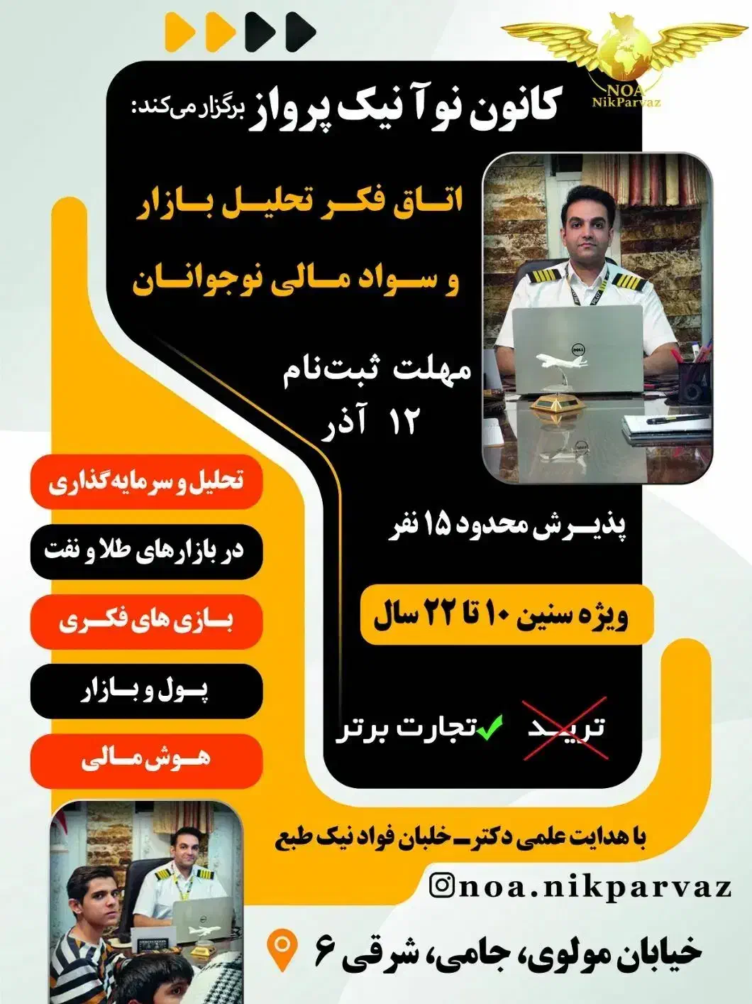 سواد مالی و مدیریت سرمایه شخصی|خدمات آموزشی|کرمان, |دیوار