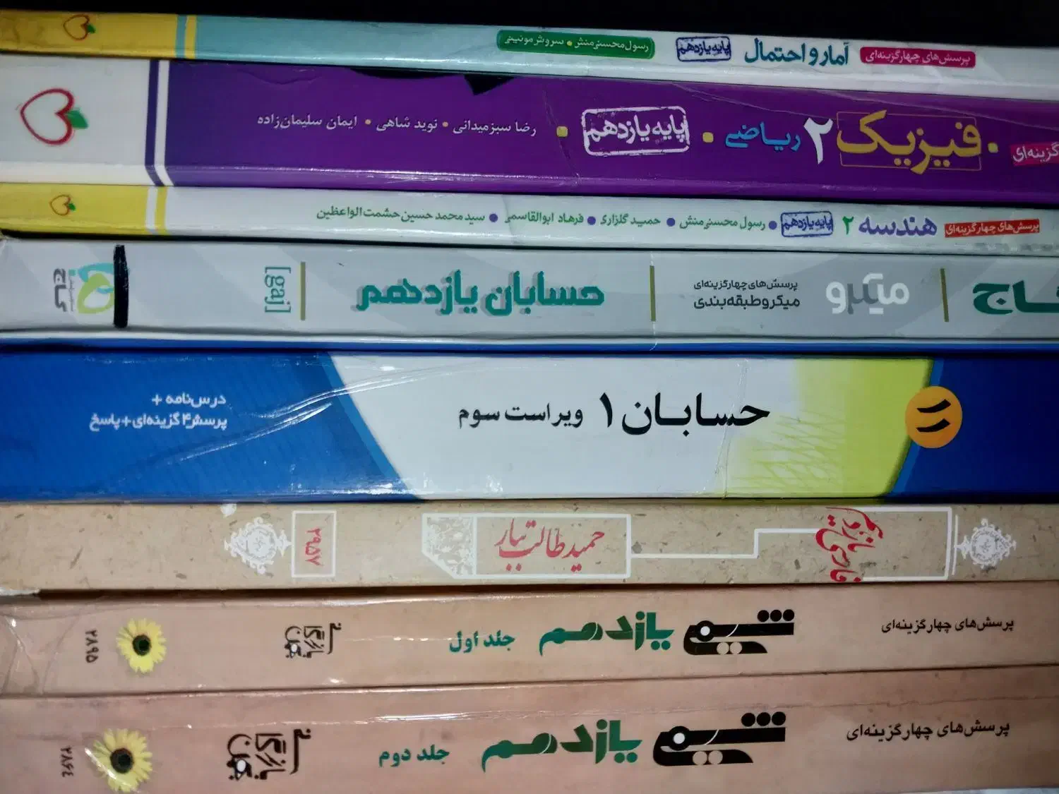 کتاب کار ودی وی دی وانواع جزوه های رشته ریاضی|کتاب و مجله آموزشی|آمل, |دیوار