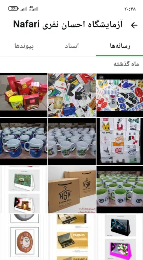 چاپ مرکزی شیراز ،تابلوسازی،|خدمات پیشه و مهارت|شیراز, ترمینال باربری|دیوار