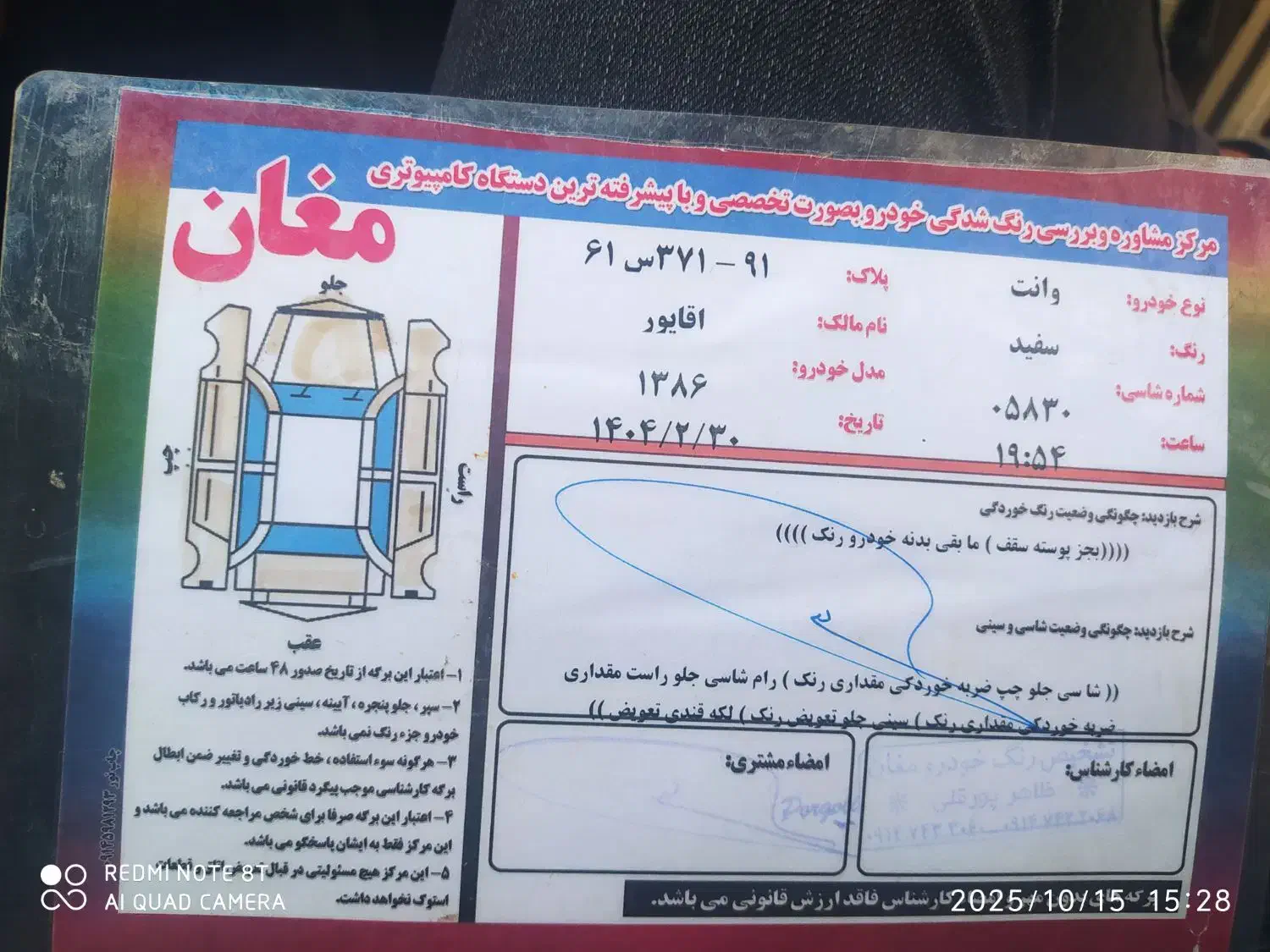 وانت بار|خودرو سواری و وانت|پارس‌آباد, |دیوار