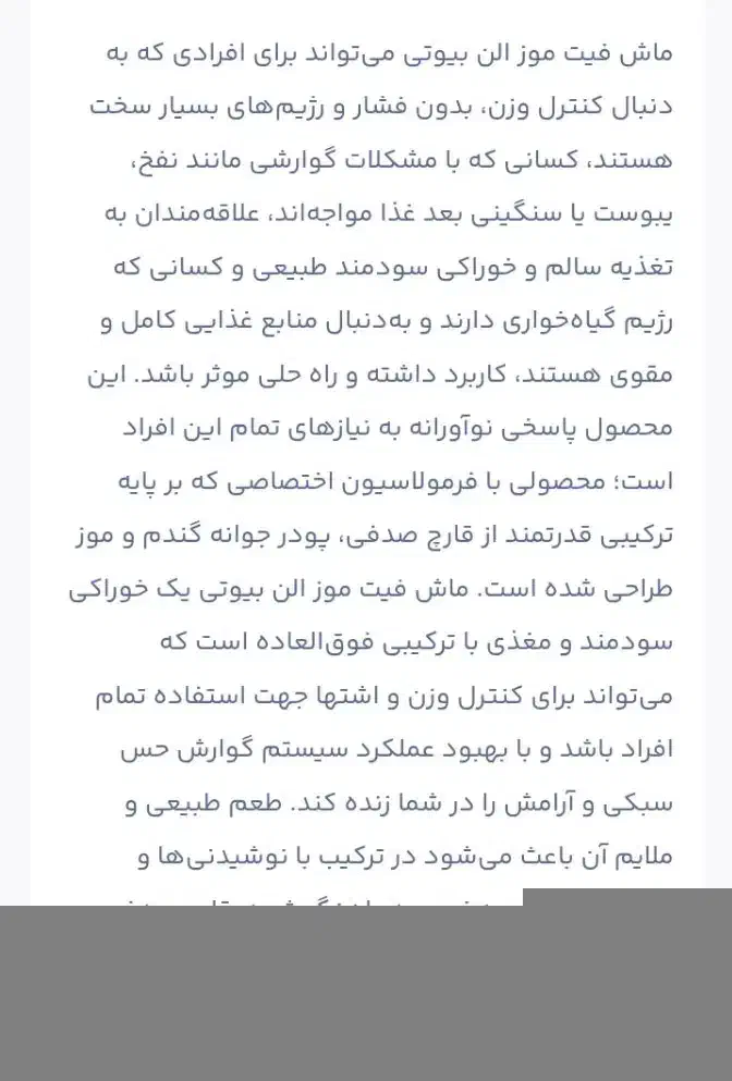 ماشفیت|آرایشی، بهداشتی، درمانی|بیرجند, |دیوار