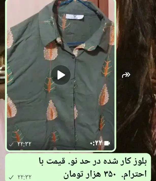 لباس|لباس|رشت, شهرک شهید مفتح|دیوار