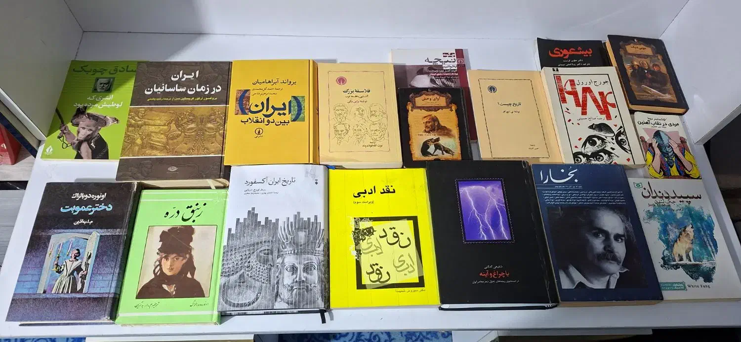 کتاب های ادبی،تاریخی،فلسفی|کتاب و مجله ادبی|قم, ولیعصر|دیوار