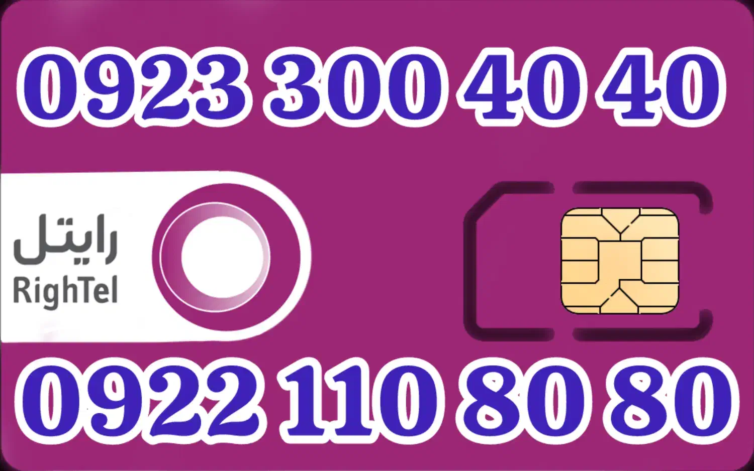 09151153386|سیم‌کارت|مشهد, سرافرازان|دیوار