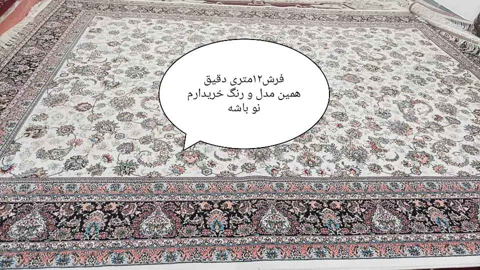 فرش کرم|فرش|خرمآباد, |دیوار