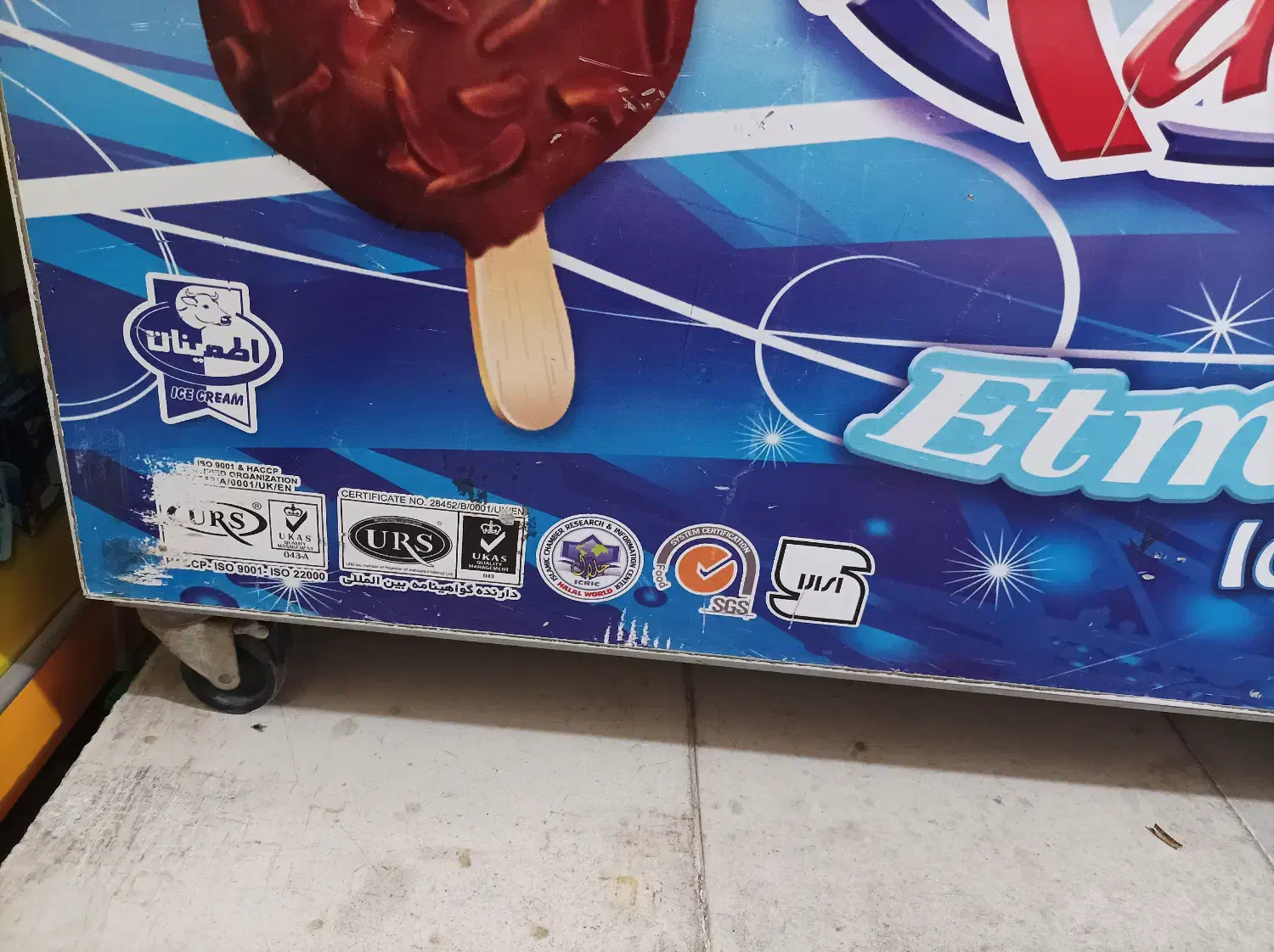 یخچال بستنی|فروشگاه و مغازه|مشگین شهر, |دیوار