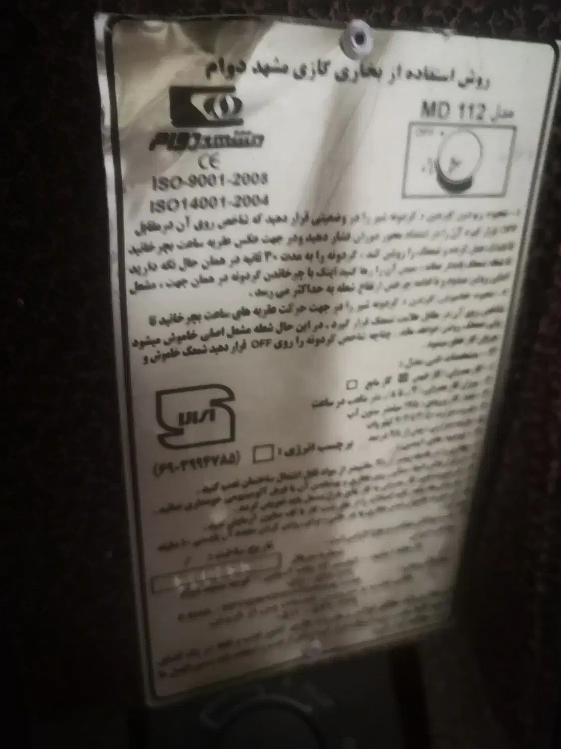 بخاری گازی مشهد دوام|بخاری، هیتر، شومینه|بیرجند, |دیوار