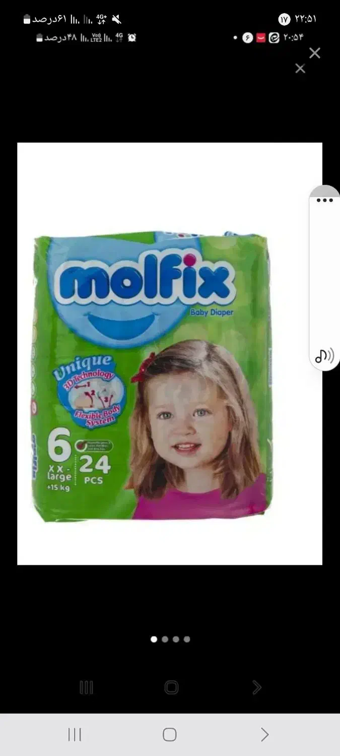 پوشک بچه مولفیکس|اسباب و اثاث بچه|کرمانشاه, |دیوار