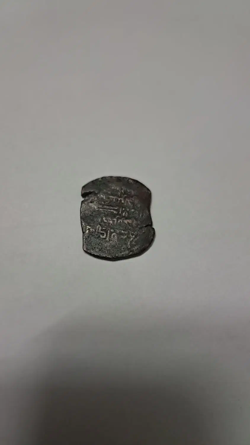 سکه قدیمی و عتیقه|کلکسیون اشیاء عتیقه|چهاردانگه (تهران), |دیوار