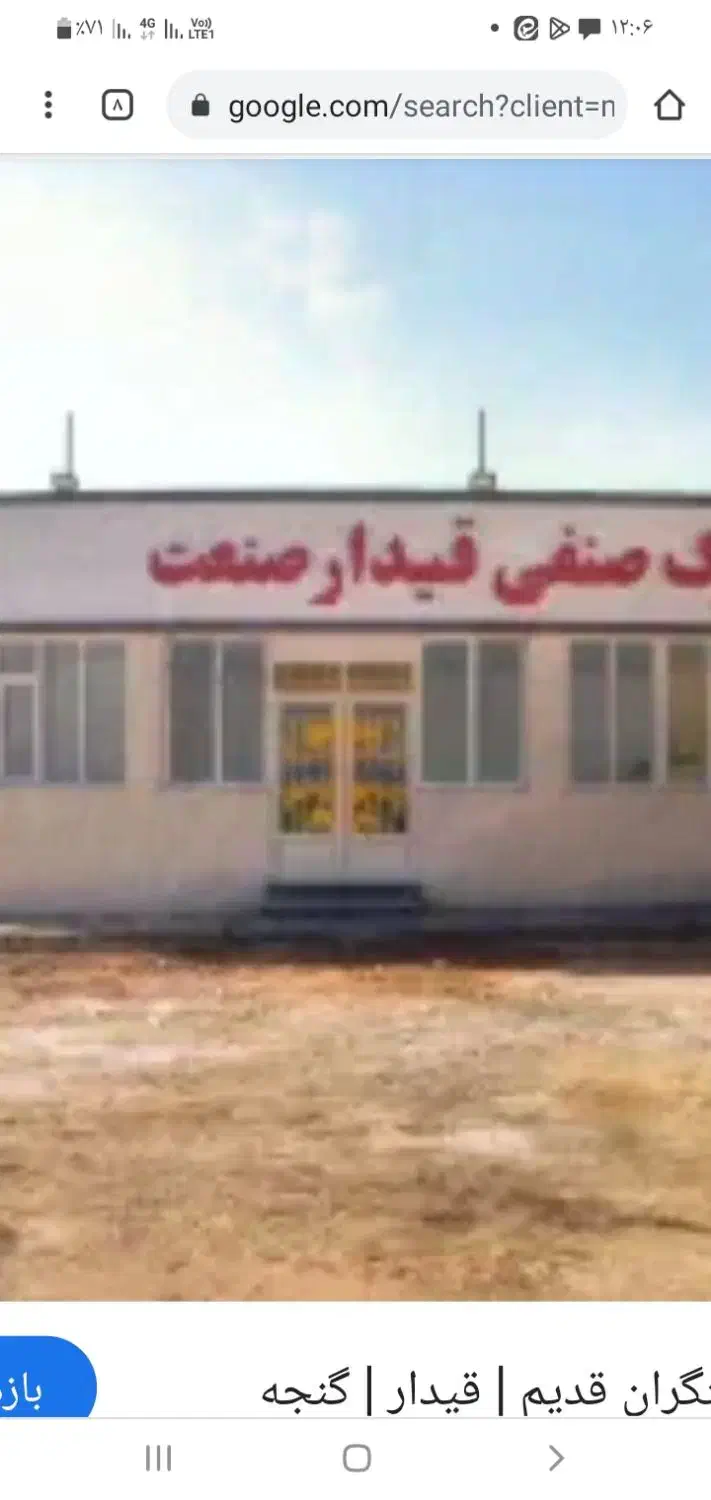 زمین تجاری جاده ابهر صنعت گران|فروش مغازه و غرفه|قیدار, |دیوار