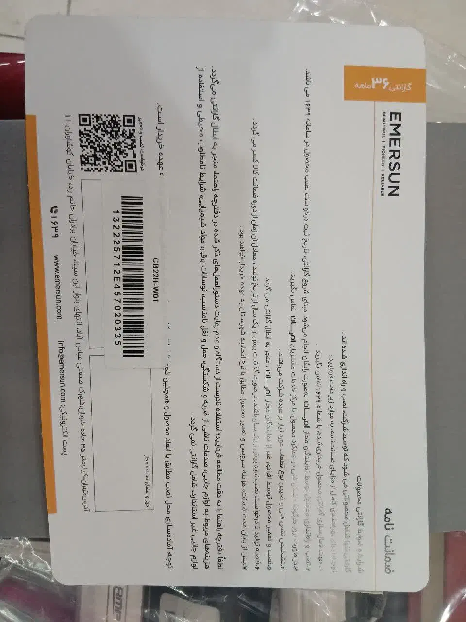 یخچال فریزر نو امرسان 22فوت|یخچال و فریزر|بردسکن, |دیوار