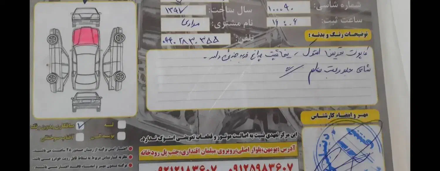 فروش ماشین|خودرو سواری و وانت|پردیس, شهرک صنعتی خرمدشت فاز ۷|دیوار