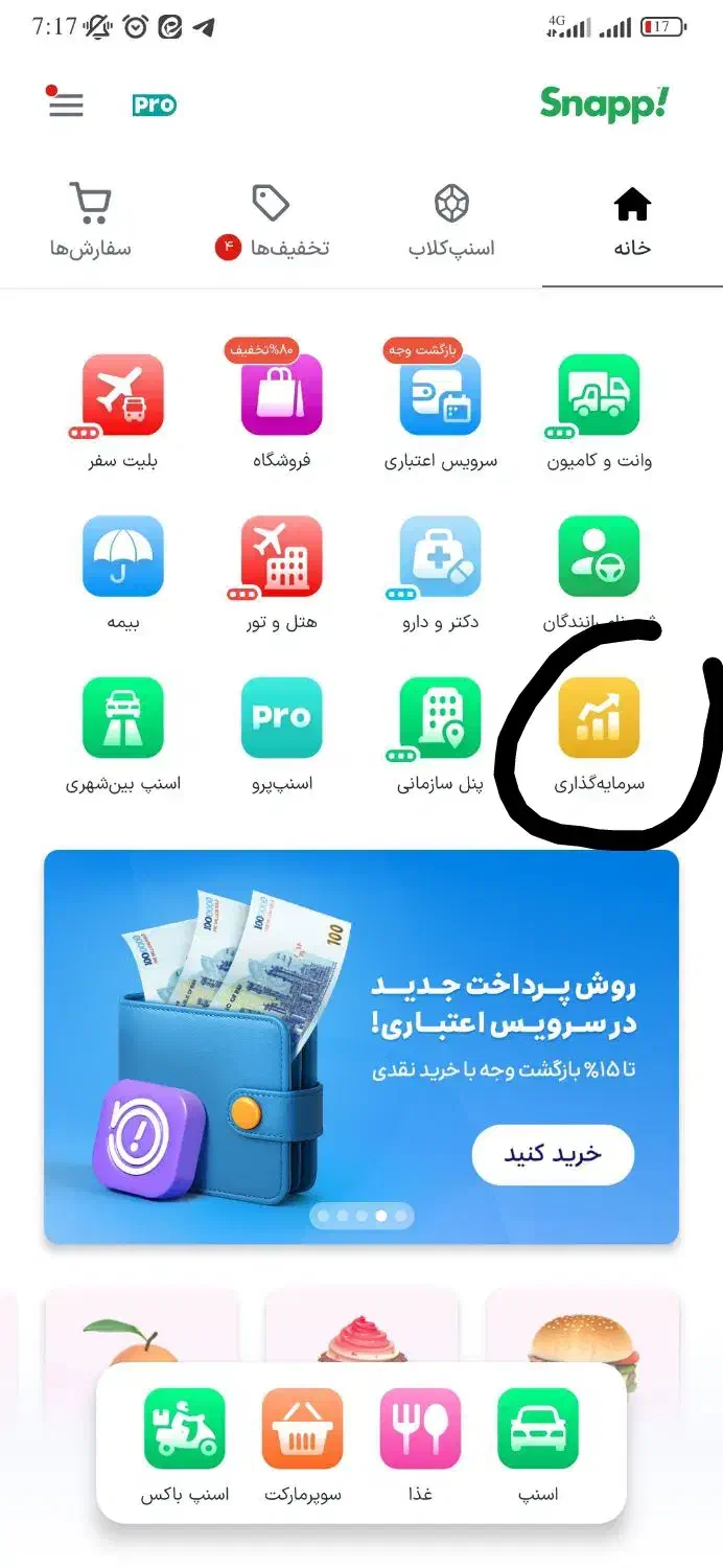 3 میلی گرم طلا|کارت هدیه و تخفیف|دورود, |دیوار