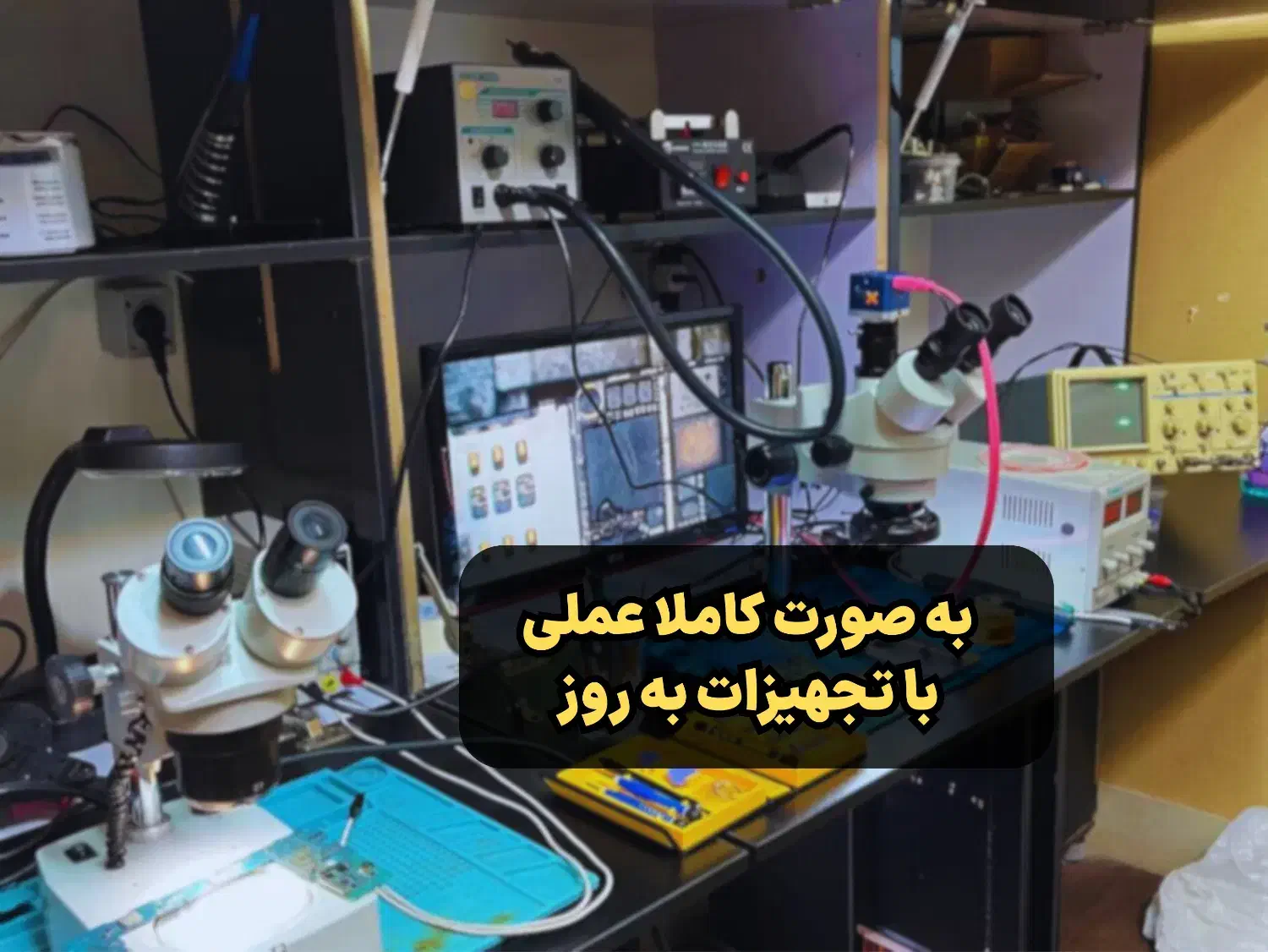 آموزش الکترونیک تعمیرات برد آموزش ای سی یو +مدرک|خدمات آموزشی|تهران, فلسطین (میدان انقلاب)|دیوار