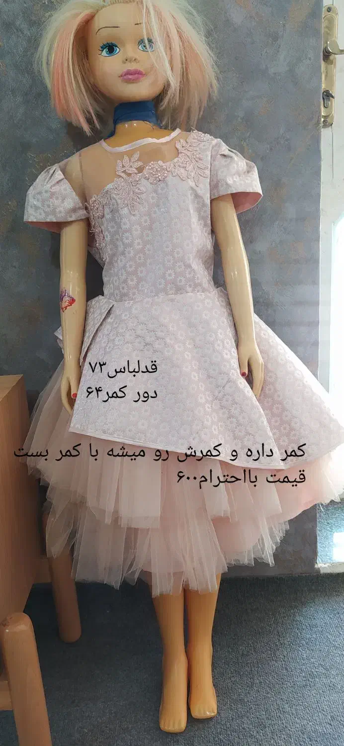 لباس پرنسسی و نوزادی|کفش و لباس بچه|اصفهان, ارغوانیه|دیوار