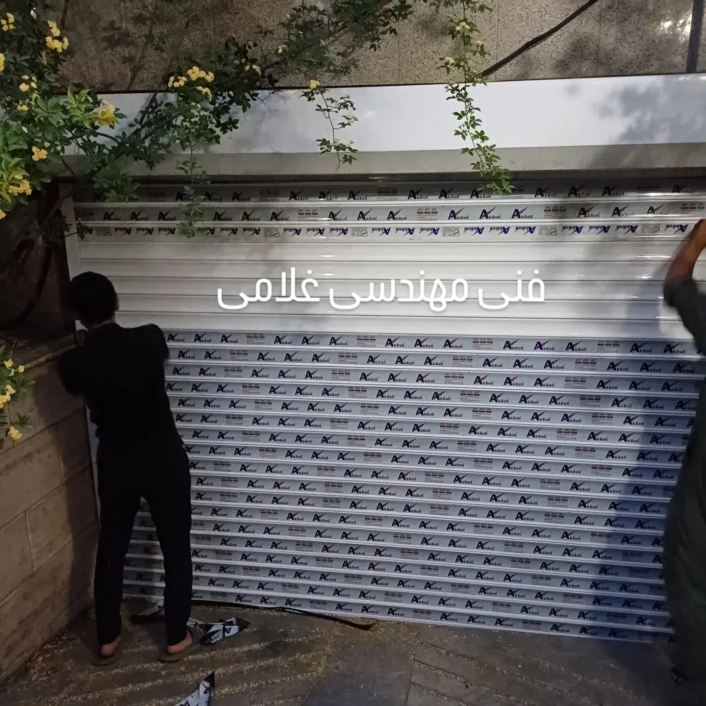 کرکره برقی*جک پارکینگی*درشیشه ای اتوماتیک*دوربین|خدمات پیشه و مهارت|رشت, آزادگان|دیوار