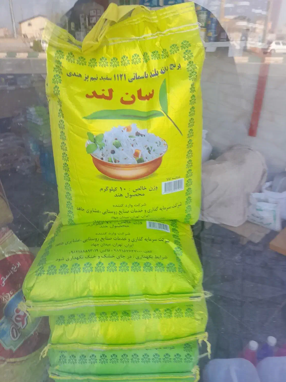 برنج سان لند|خوردنی و آشامیدنی|آق قلا, |دیوار