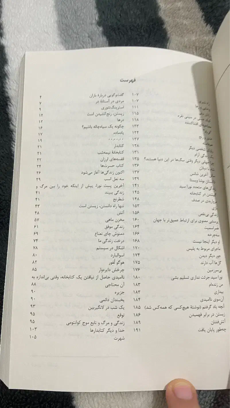 کتاب کتابخانه نیمه شب|کتاب و مجله آموزشی|بندرعباس, |دیوار