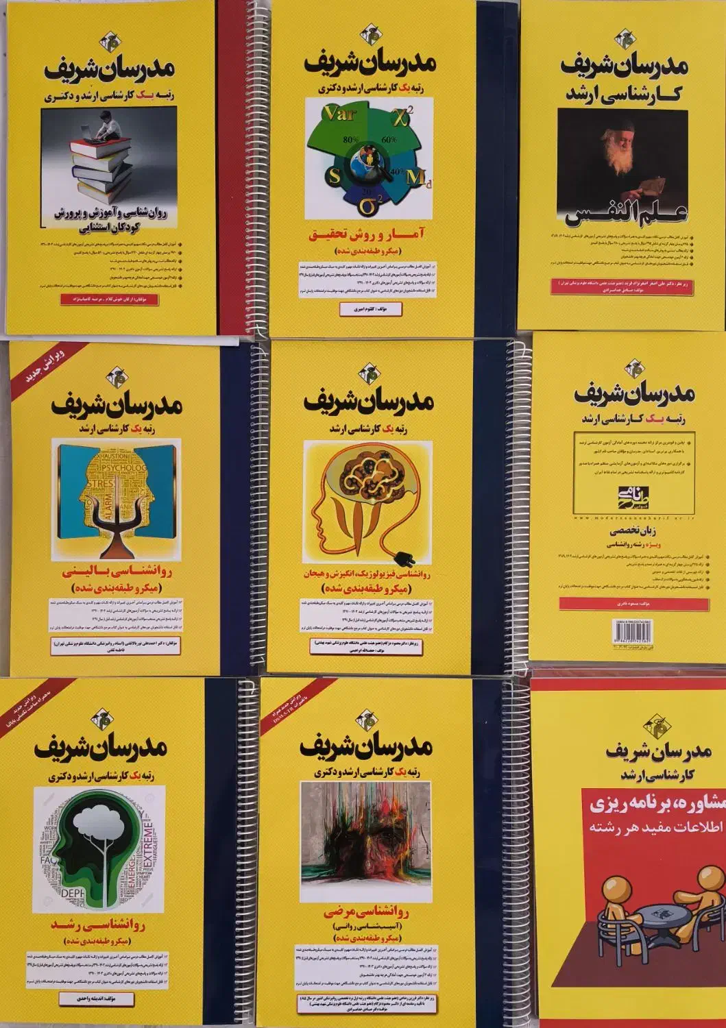پک کامل کتابهای ارشد روانشناسی بالینی مدرسان شریف|کتاب و مجله آموزشی|کرمانشاه, |دیوار