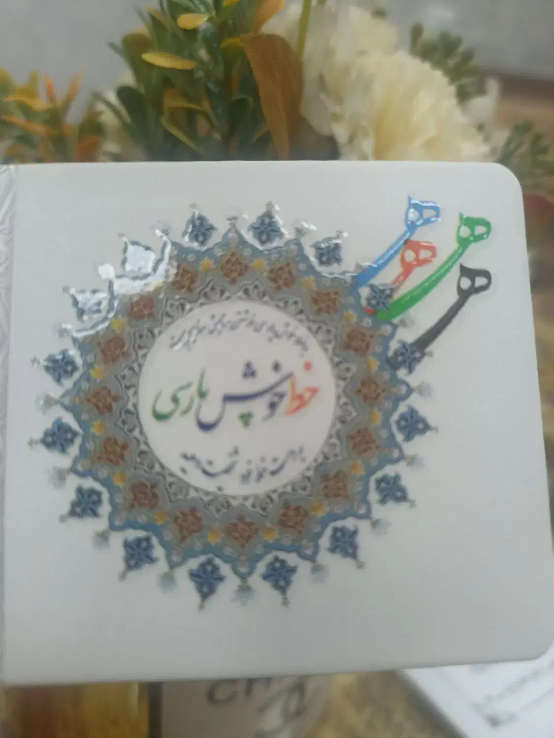 آموزش تخصصی خوشنویسی،طراحی امضاء،خط لاتین|خدمات آموزشی|تهران, صادقیه|دیوار