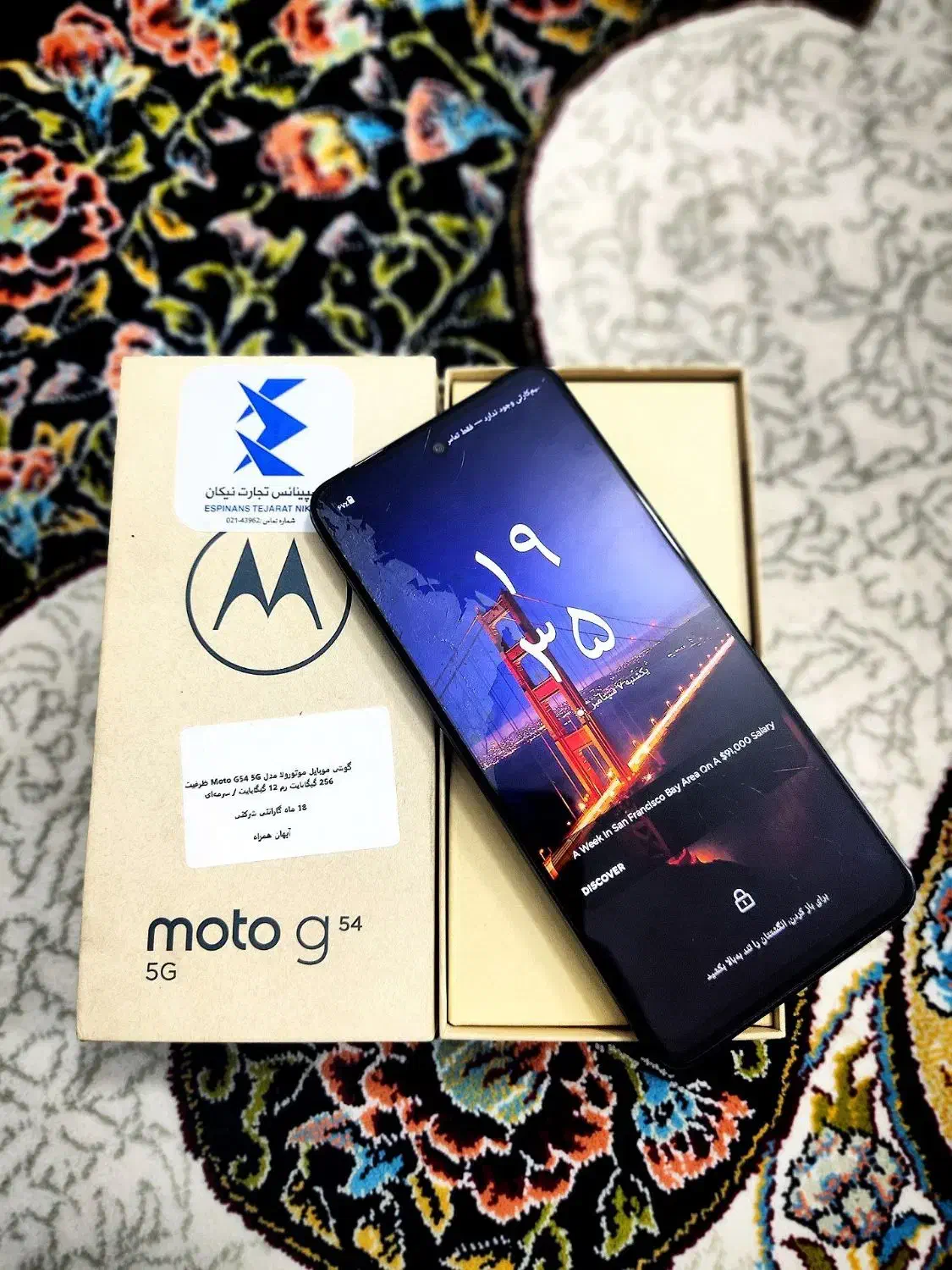 موبایل Motorola G54 5G با رام12 وحافظه256گیگابایت|موبایل|جوانرود, |دیوار