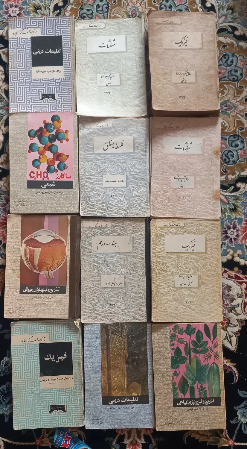 کتاب درسی قدیمی (فروش تک و کلی)|کتاب و مجله تاریخی|کیش, |دیوار