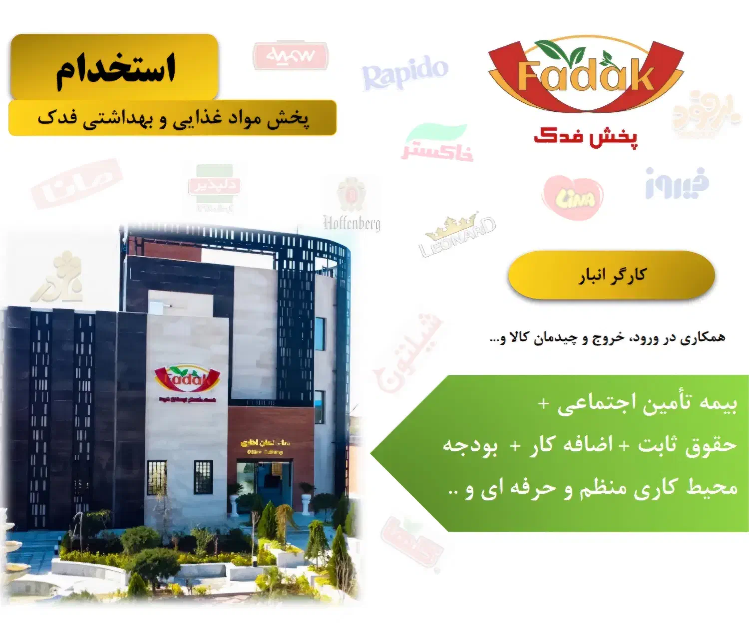 جذب کارگر انبار (آقا)|استخدام صنعتی، فنی، مهندسی|زاهدان, |دیوار