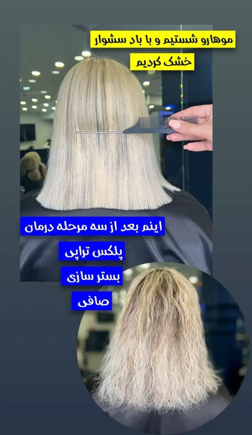 مدل کراتین|خدمات آرایشگری و زیبایی|زنجان, |دیوار