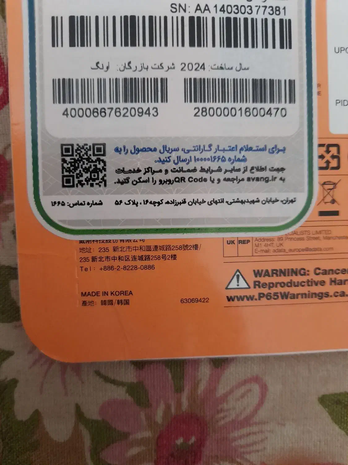 کارت حافظه (رم)|لوازم جانبی موبایل و تبلت|اسلامشهر, شهرک واوان|دیوار