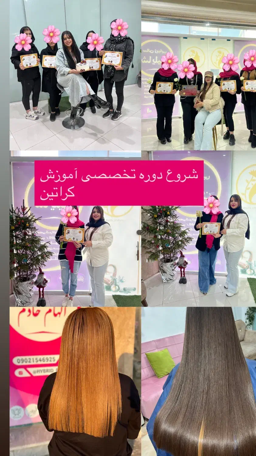 آموزش کراتینه مو|خدمات آموزشی|نشتارود, |دیوار