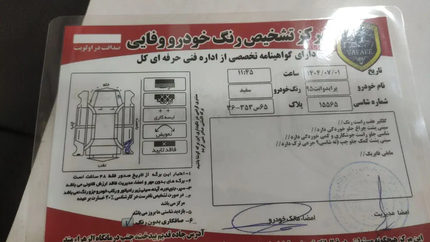 پراید وانت مدل 95|خودرو سواری و وانت|گناباد, |دیوار