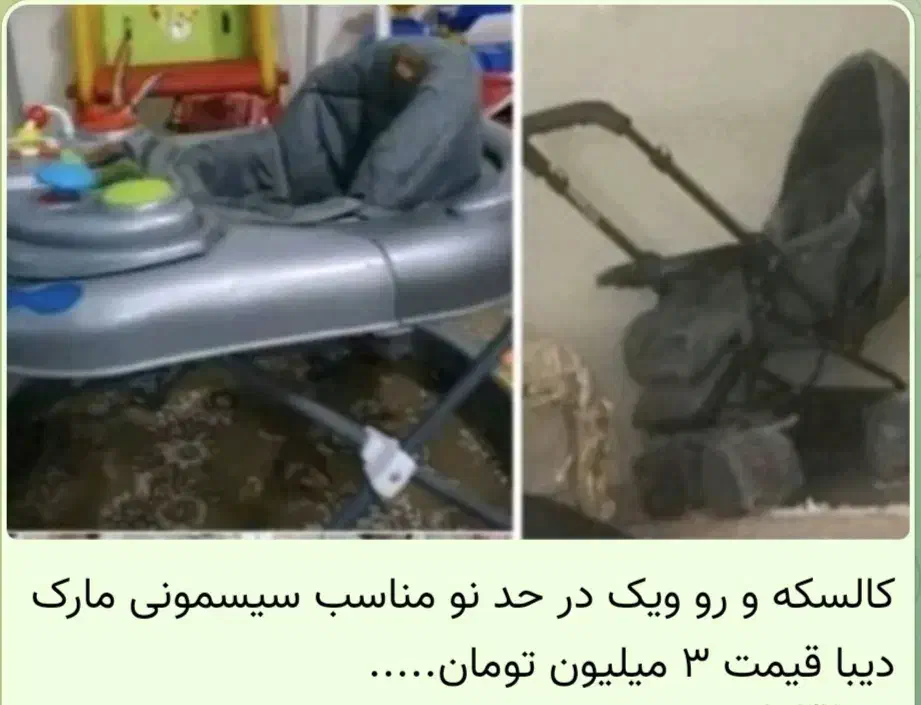 کالسکه و کریر در حد نو مناسب سیسمونی مارک دیبا|کالسکه و لوازم جانبی|پاکدشت, پاکدشت (مامازند)|دیوار