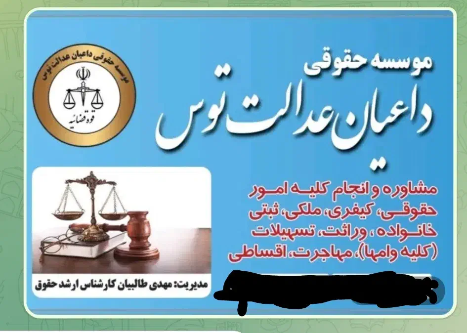 فروش۶۰۰م امتیاز بانک سپه و۳۰۰م بانک ملی|خدمات مالی، حسابداری، بیمه|فردوس (خراسان), |دیوار