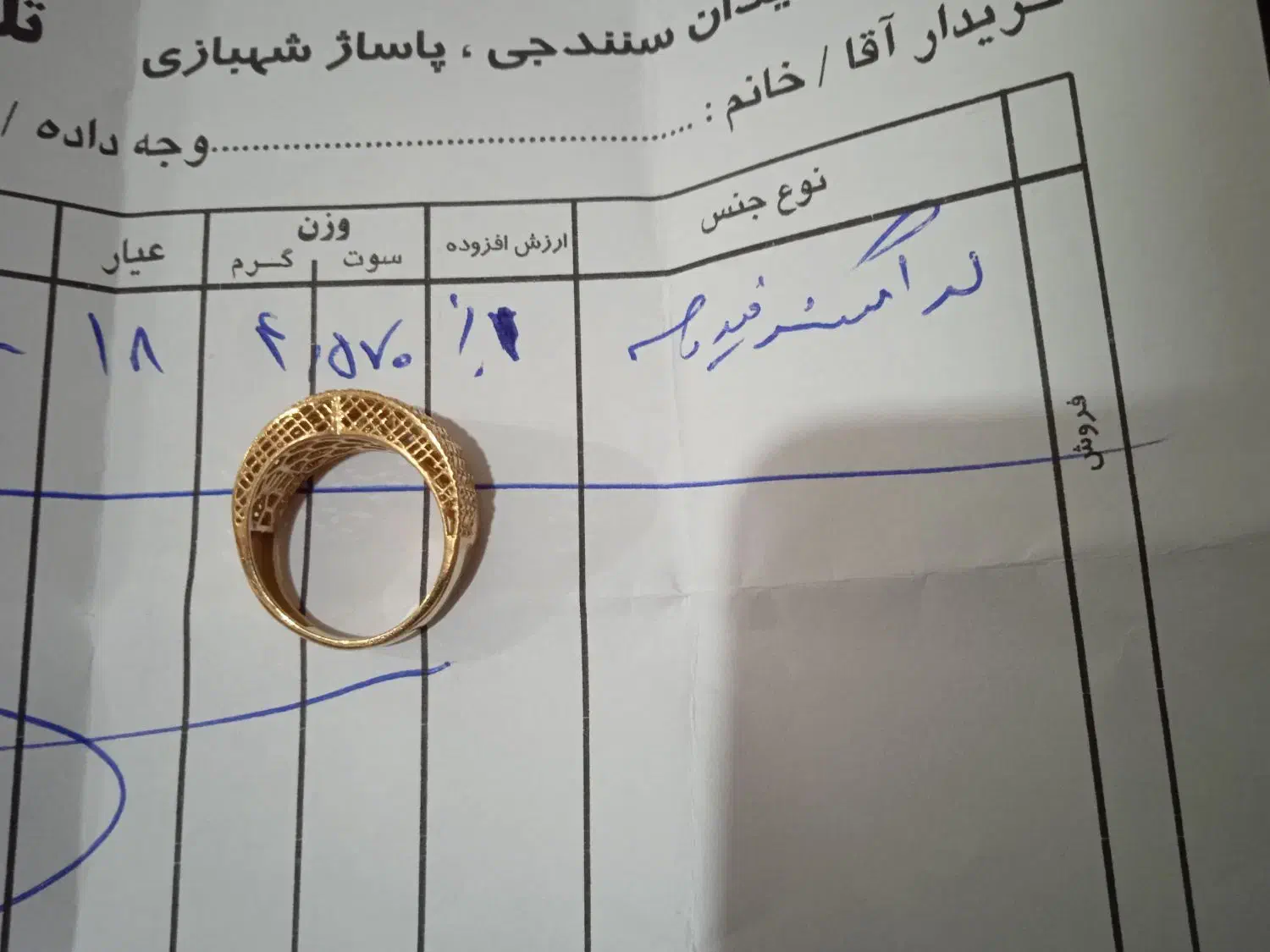 طلا نو|جواهرات|سنندج, |دیوار