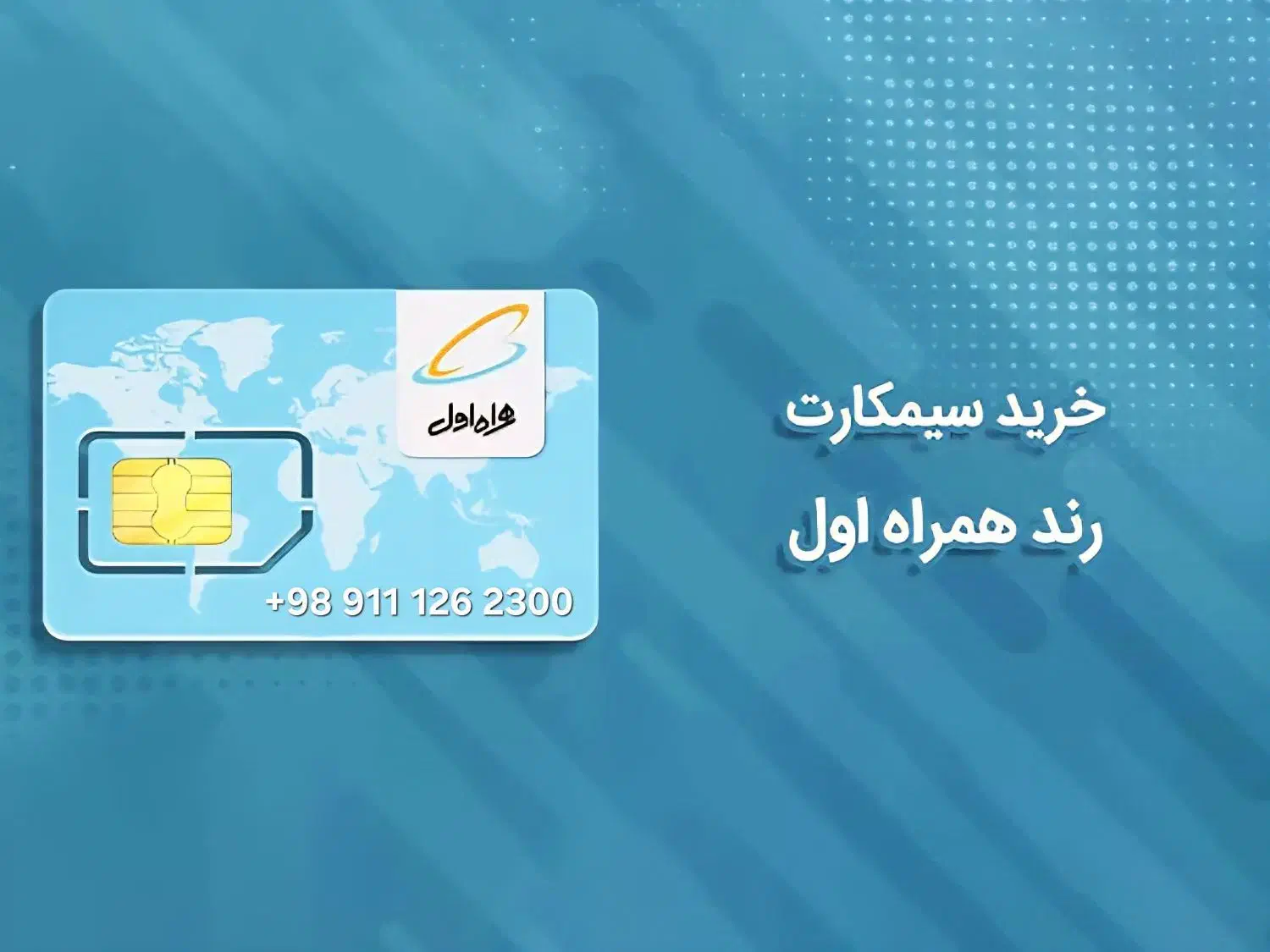 شماره تلفن همراه اول رند|سیم‌کارت|جویبار, |دیوار