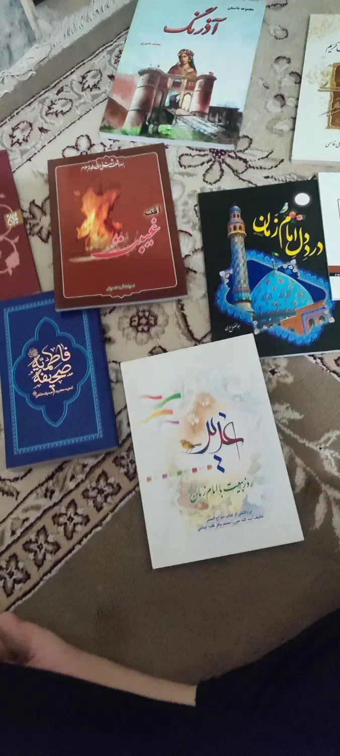 کتاب|کتاب و مجله مذهبی|بروجرد, |دیوار