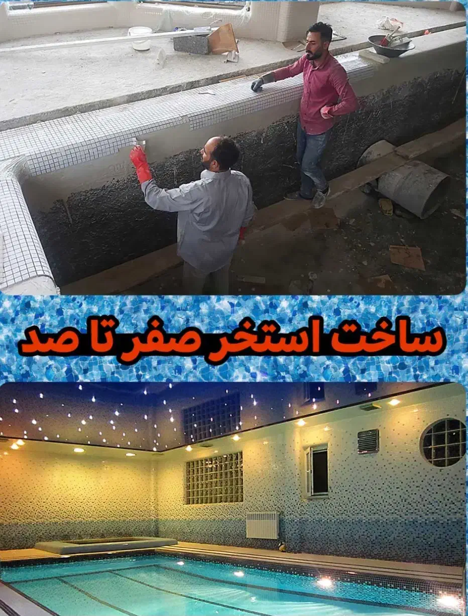 بازسازی گچ کاری سرامیک کاری کاشی کاری لوله کشی|خدمات پیشه و مهارت|شهریار, شهریار|دیوار