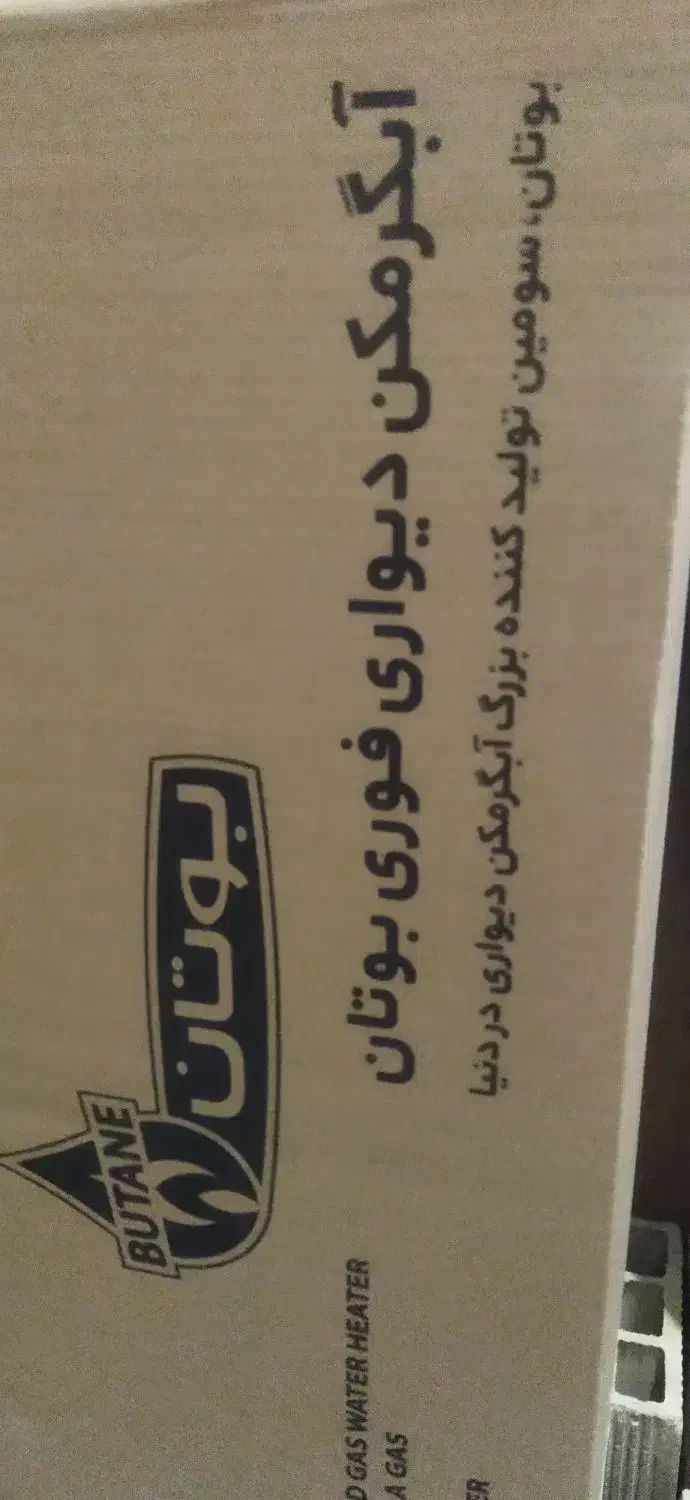ابگرمکن بوتان|آبگرمکن، پکیج، شوفاژ|بندر ماهشهر, |دیوار