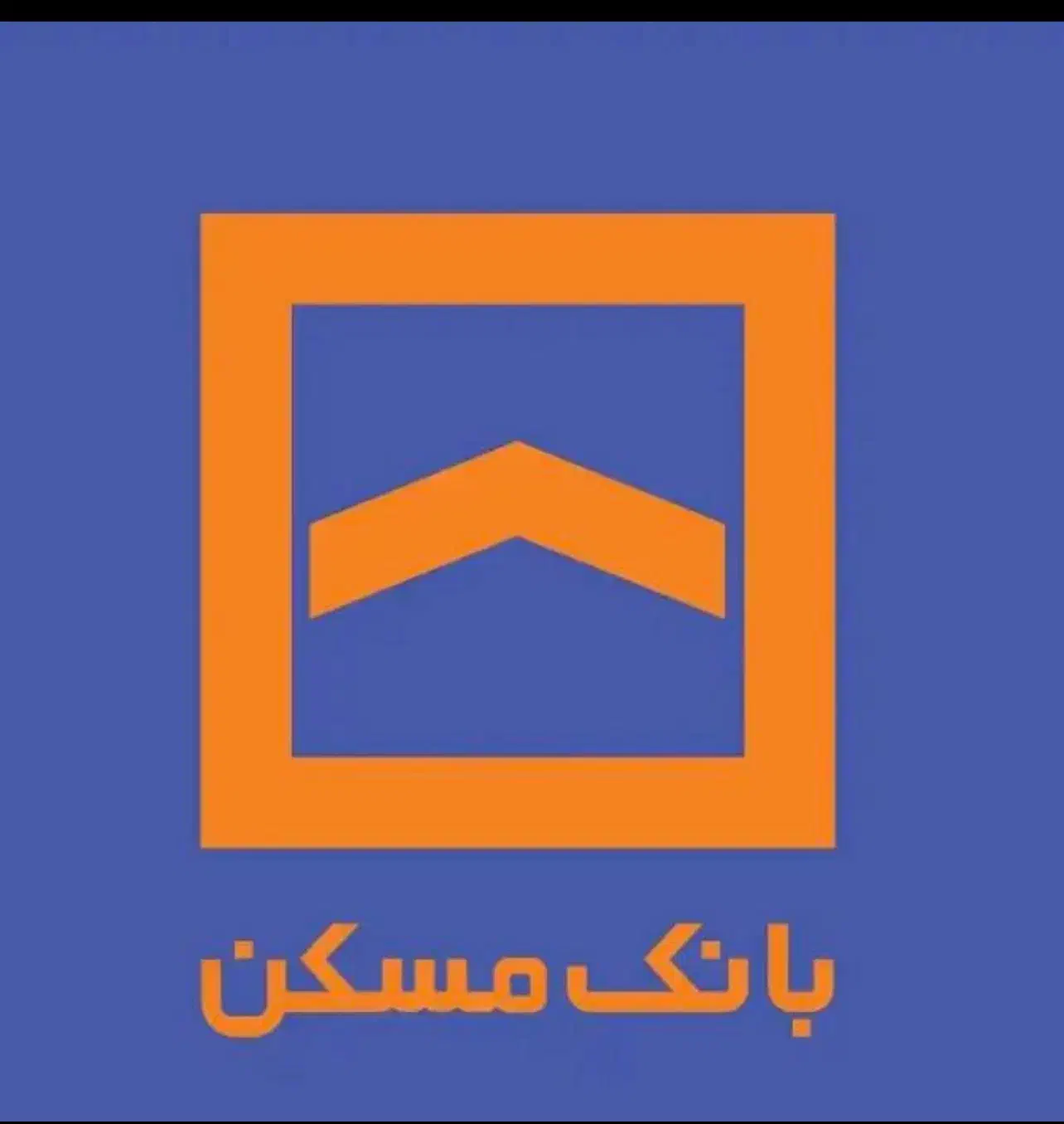 وام فوری خرید کالا بانک مسکن|خدمات مالی، حسابداری، بیمه|برازجان, |دیوار