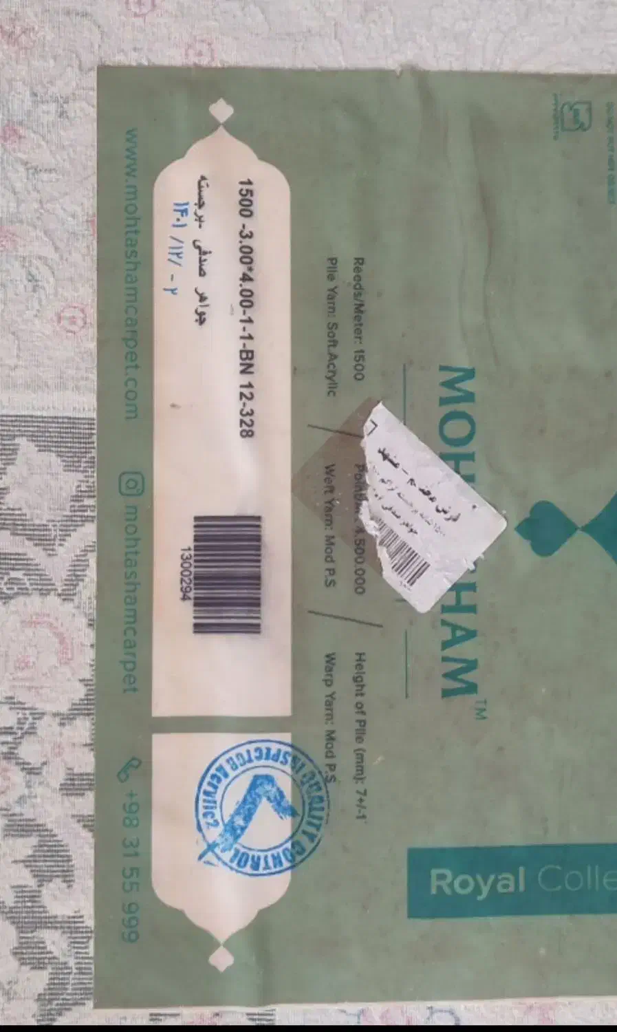 فرش 12متره|فرش|مشهد, طلاب|دیوار