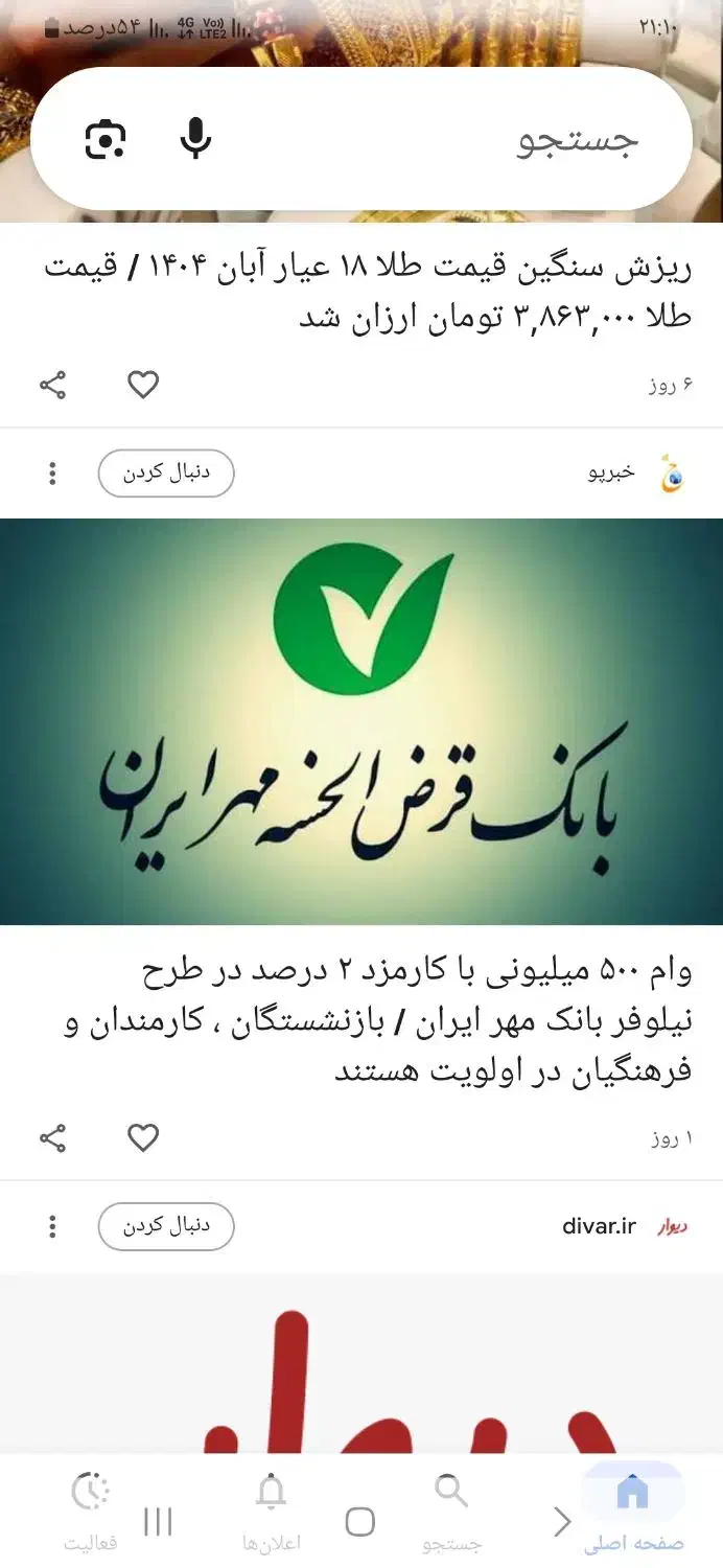 امتیاز وام|کارت هدیه و تخفیف|کوهدشت, |دیوار