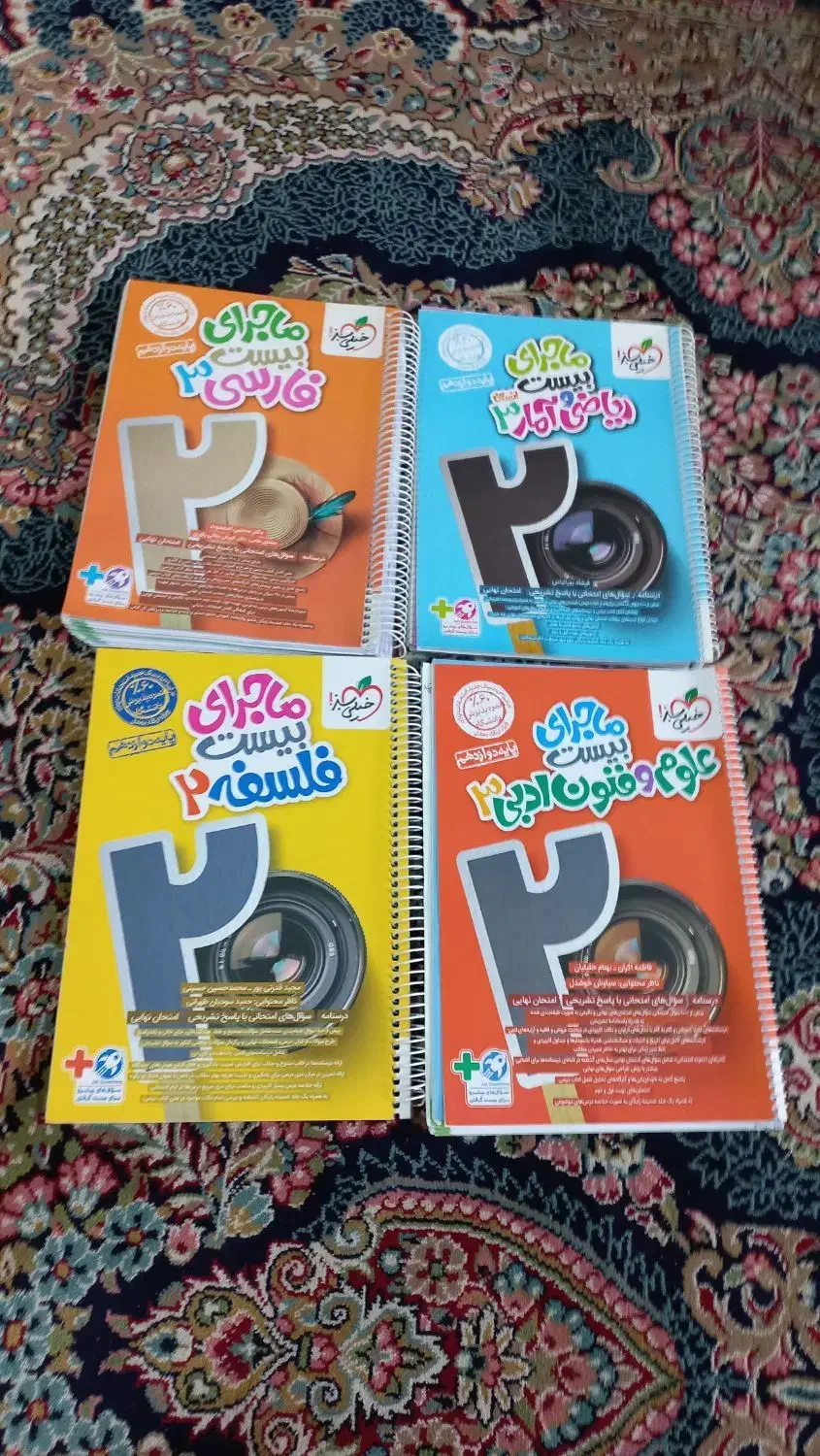 کتاب های امتحان نهایی دوازدهم انسانی|کتاب و مجله آموزشی|رشت, فلسطین|دیوار