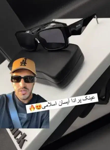 عینک پرادا اورجینال اصل ایتالیا|زیورآلات و اکسسوری|شوط, |دیوار
