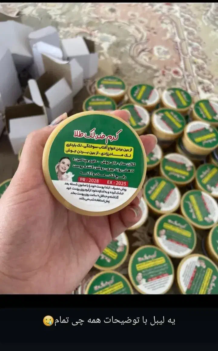 محصولات چاقی|آرایشی، بهداشتی، درمانی|پیرانشهر, |دیوار